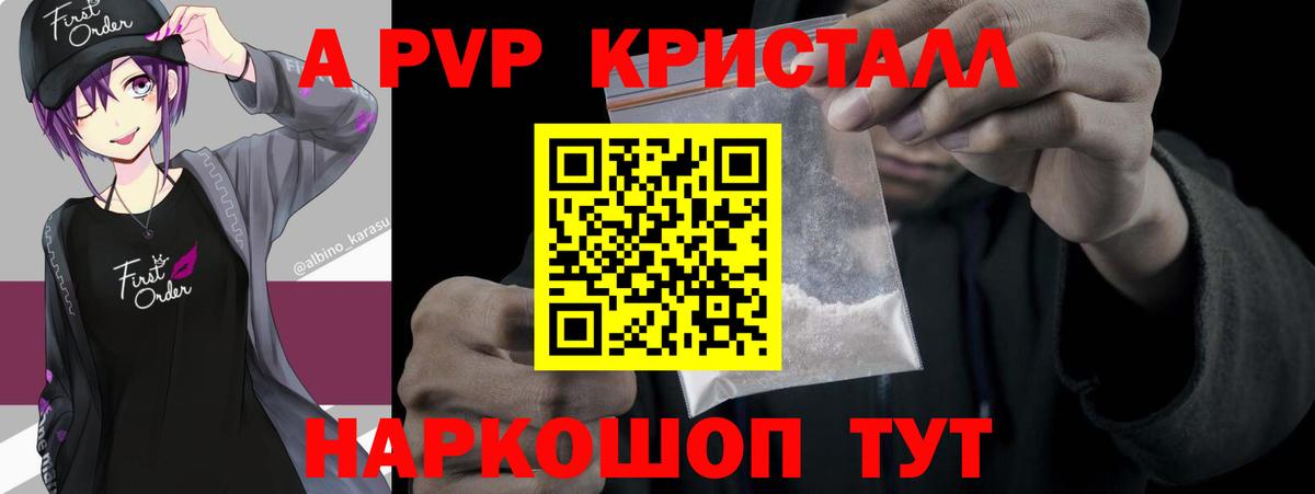 Альфа ПВП  Alpha-PVP СК КРИС  Вход с VPN  Alpha-PVP СК КРИС  Alpha PVP кристаллы  Ростов-на-Дону 