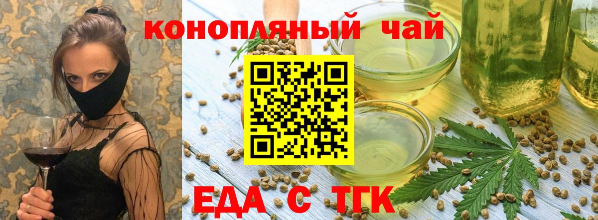 Печенье с ТГК конопля  Вход с VPN  Ростов-на-Дону 