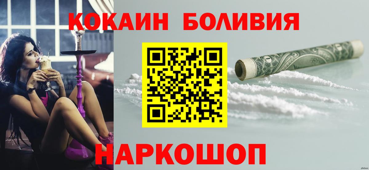 COCAIN Колумбийский  Cocaine FishScale  Ростов-на-Дону  Вход с VPN 