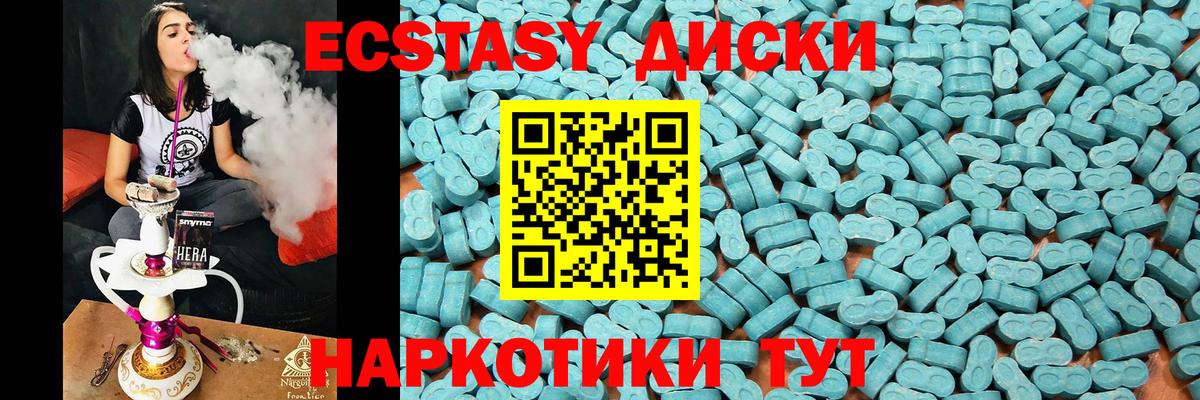blacksprut сайт  Вход с VPN  Ростов-на-Дону  ЭКСТАЗИ VHQ  Экстази mix 