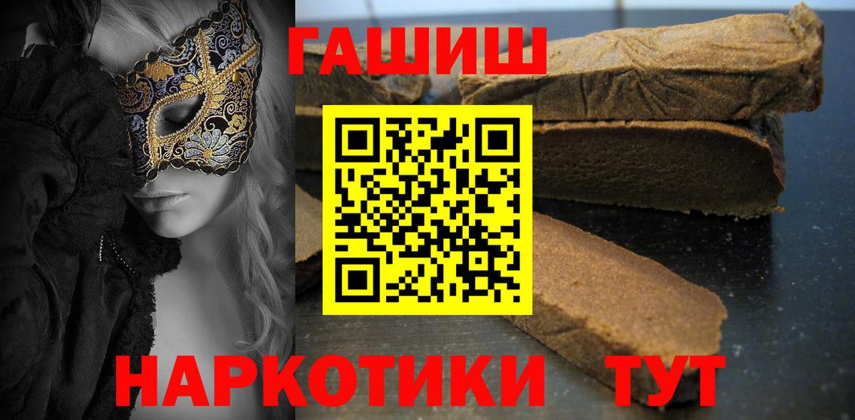 ГАШ ice o lator  ГАШИШ  Вход с VPN  Ростов-на-Дону  Гашиш индика сатива 