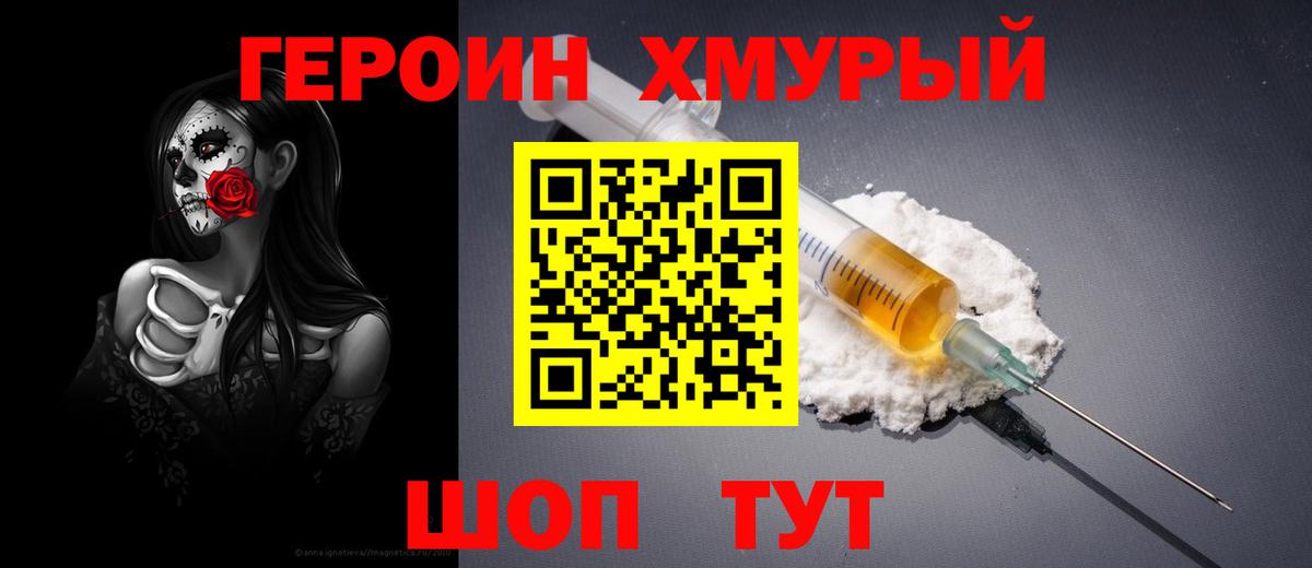 ГЕРОИН афганец  Героин  Ростов-на-Дону  Вход с VPN 