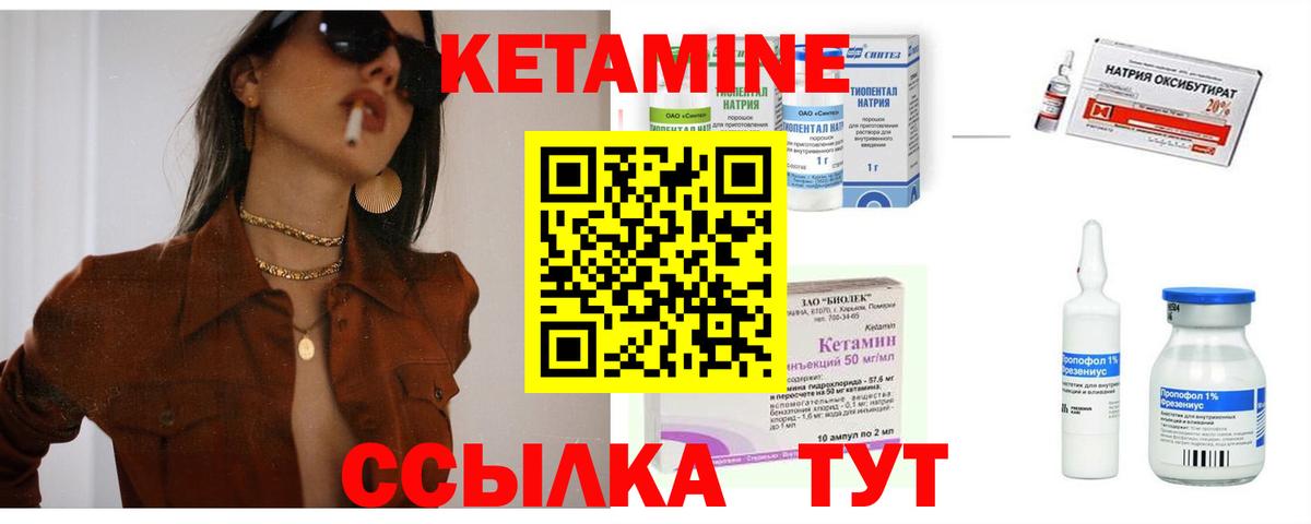 Кетамин ketamine Ростов-на-Дону