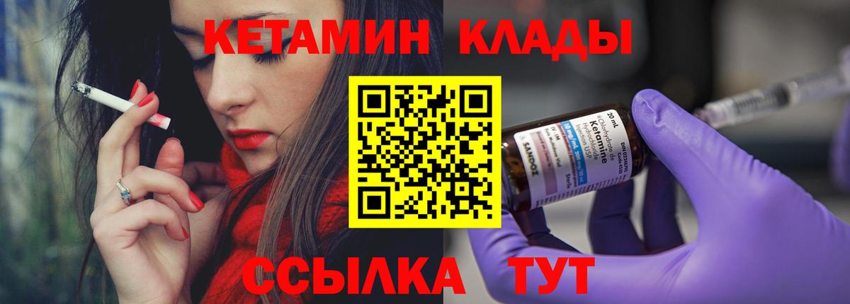 КЕТАМИН ketamine  КЕТАМИН VHQ    ONION  Ростов-на-Дону  Вход с VPN 
