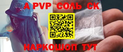 соль ск Пыть-Ях