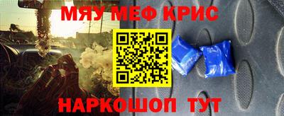 прущие крисы Первоуральск