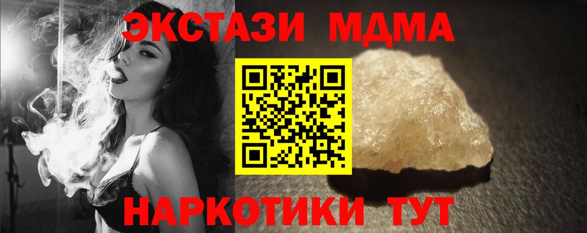 MDMA  МДМА Molly  Ростов-на-Дону  Вход с VPN  MDMA молли 