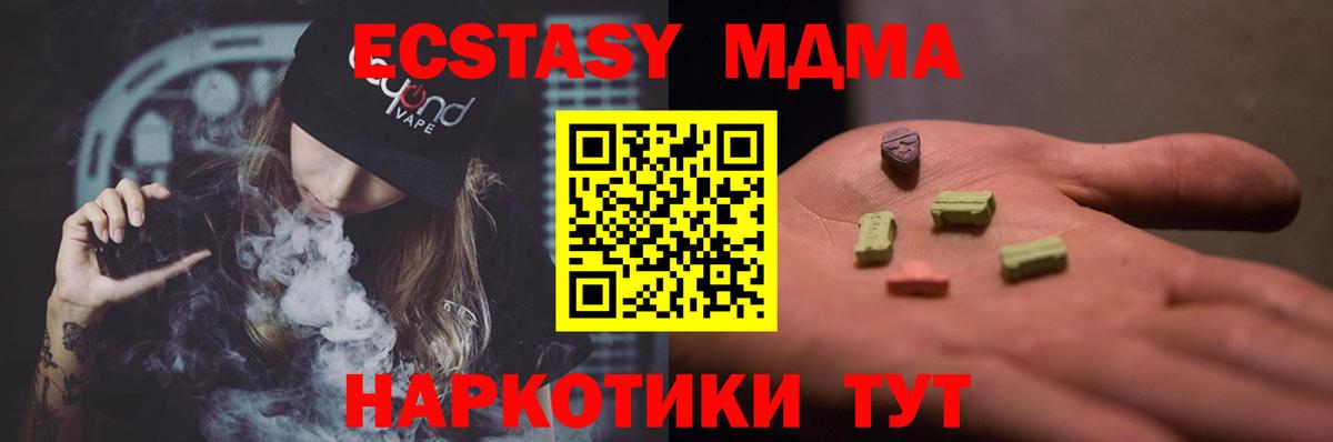 MDMA кристаллы Ростов-на-Дону