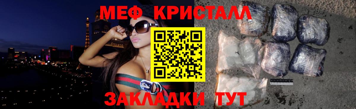 МЕФ 4 MMC  Вход с VPN  Меф  МЯУ-МЯУ 4 MMC  цена наркотик  Ростов-на-Дону 