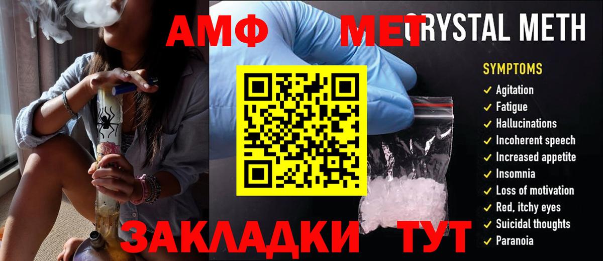 МЕТАМФЕТАМИН витя Ростов-на-Дону