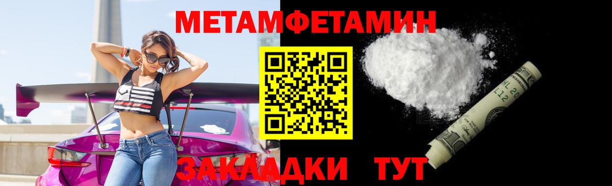 Первитин мет  Первитин мет  Ростов-на-Дону  Первитин  Вход с VPN 