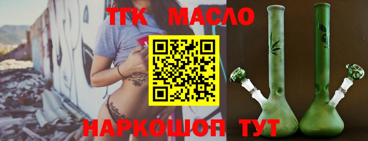 Дистиллят ТГК Wax Ростов-на-Дону