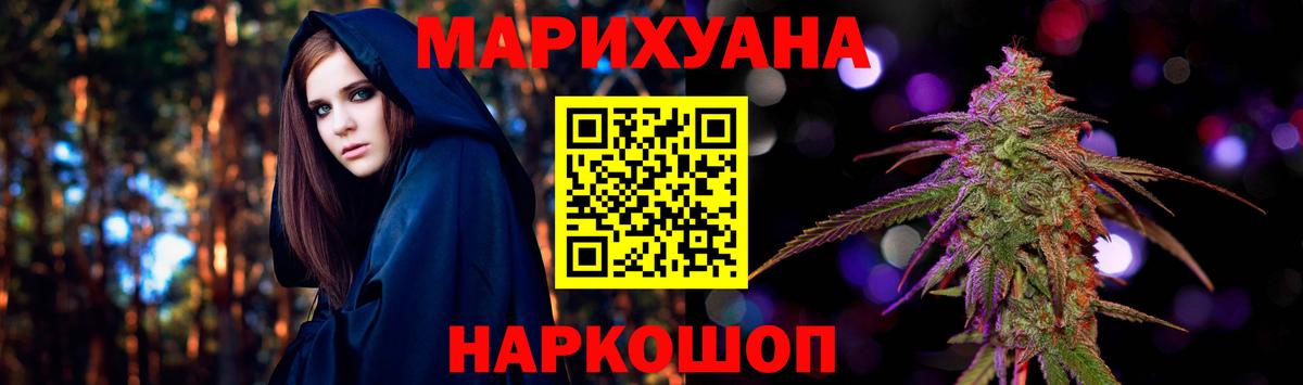 МАРИХУАНА планчик  Канабис AK-47  Марихуана план  Канабис Bruce Banner  Ростов-на-Дону  Вход с VPN 